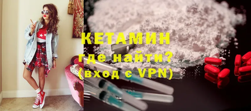 КЕТАМИН ketamine  Железноводск 