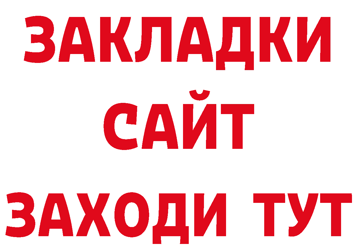 БУТИРАТ BDO 33% как войти нарко площадка кракен Железноводск