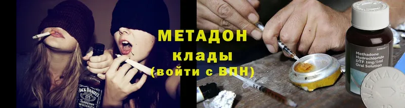 Метадон methadone  что такое   Железноводск 